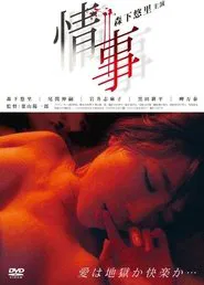 An Affair movie poster