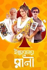 Poster do filme Iskaboner Rani