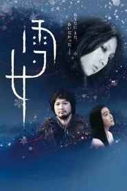 Snow Woman movie poster