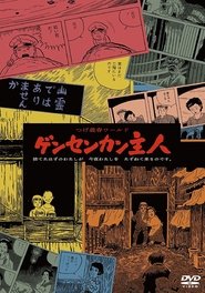 Gensen-Kan Inn movie poster