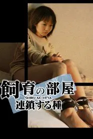 Captive Files III movie poster