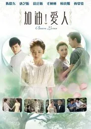 Brave Lover tv show poster
