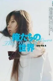This World of Ours movie poster