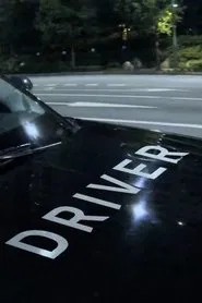 Driver movie poster