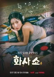 Hwasa Show tv show poster