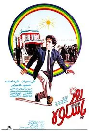 The Grand Day movie poster