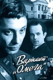 Variant 'Omega' tv show poster