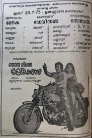 Njan Ninne Premikkunnu movie poster