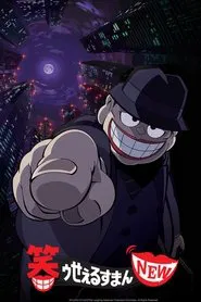 The Laughing Salesman NEW tv show poster