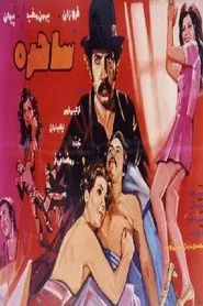 The Sorceress movie poster