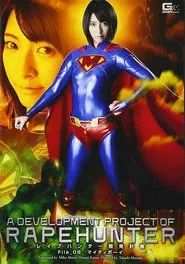 A Development Project of RapeHunter File 08:Mighty Boy movie poster