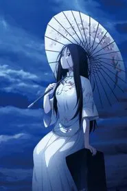 Hitori no Shita: The Outcast tv show poster