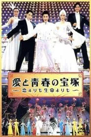 愛と青春の宝塚～恋よりも生命よりも～ movie poster