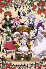 Fantasy Kaleidoscope ~The Memories of Phantasm~ tv show poster