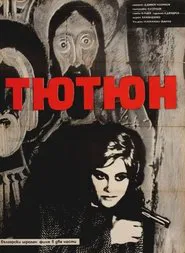 Tobacco movie poster