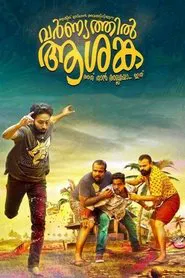 Poster do filme Varnyathil Aashanka