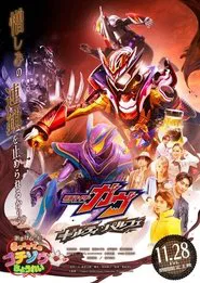 Kamen Rider Gavv: Guilty Parfait movie poster
