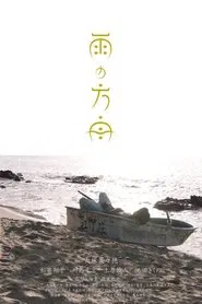 The Rain’s Ark movie poster