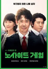 Poster da série Gerente em Campo