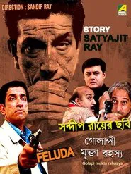 Golapi Mukta Rahasya movie poster