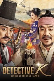 Detective K: Secret of the Lost Island movie poster