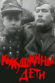 The Cuckoo's Children movie poster