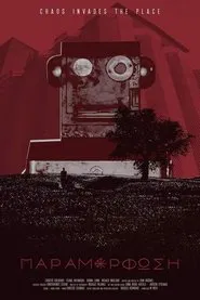 Deformation movie poster