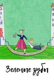 Green Teeth movie poster