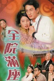 A Loving Spirit tv show poster