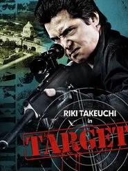Target movie poster