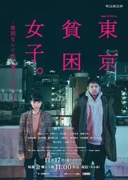 Tokyo Poverty Girl tv show poster