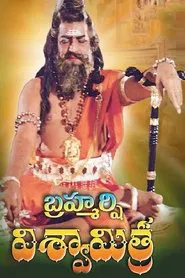 Brahmarshi Vishwamitra movie poster