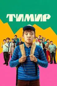 Poster do filme Timir