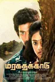 Maragathakkaadu movie poster
