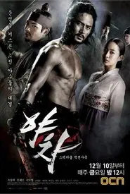 Poster da série Yaksha