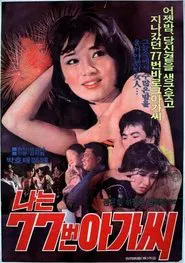 I Am Lady Number 77 movie poster