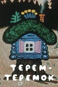 Poster do filme Terem-teremok