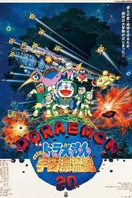 Doraemon: Nobita Drifts in the Universe movie poster