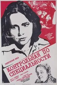 Professional Test movie poster