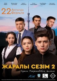 Wounded Feeling 2 movie poster