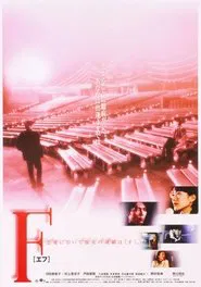 F movie poster