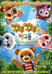 Kuru Kuru and Friends: The Secrets of the Rainbow Tree movie poster