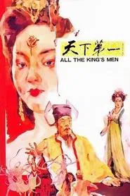 All the King's Men movie poster