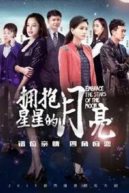 Embrace the Stars of the Moon tv show poster
