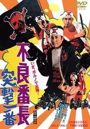 Wolves of the City: First to Fight movie poster
