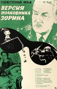 Colonel Zorin Version movie poster
