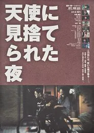 The Night the Angel Turned Away movie poster