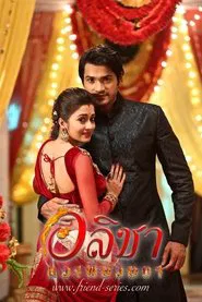 Poster da série Uttaran