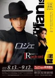 Roget movie poster