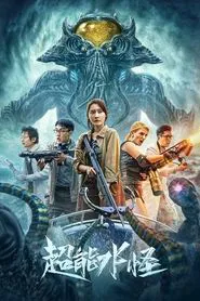 The Incredible Water Monster movie poster